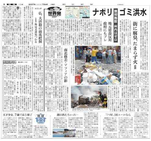 L'articolo pubblicato sul Asahi Shimbun